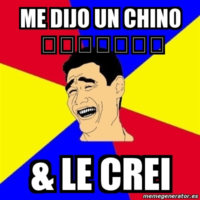 Meme Yao Ming Me Dijo Un Chino Le Crei